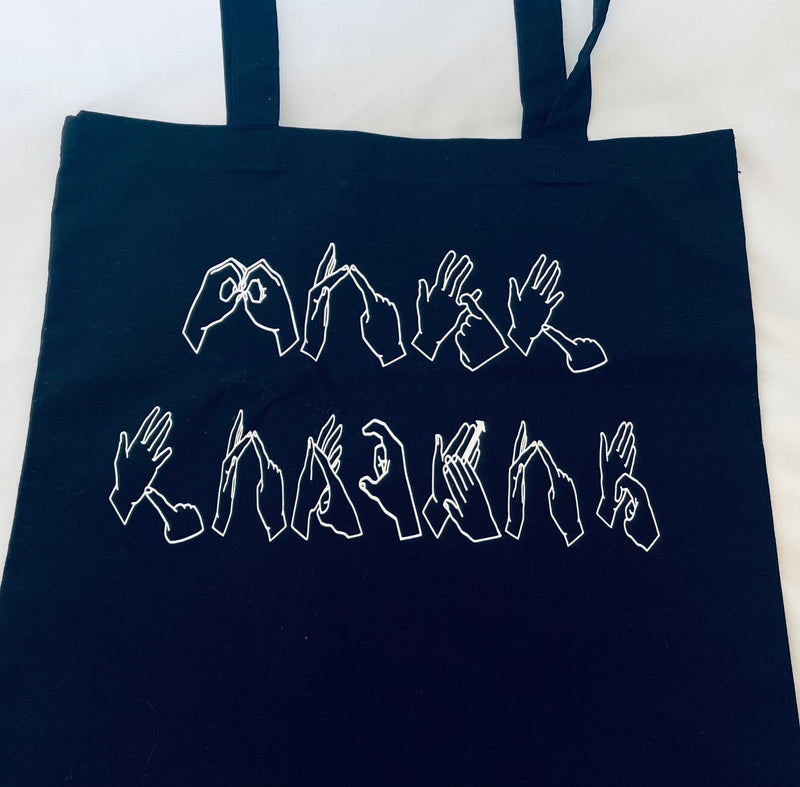 BSL Tote Bag Health & Well-being Multi-Sensory World 